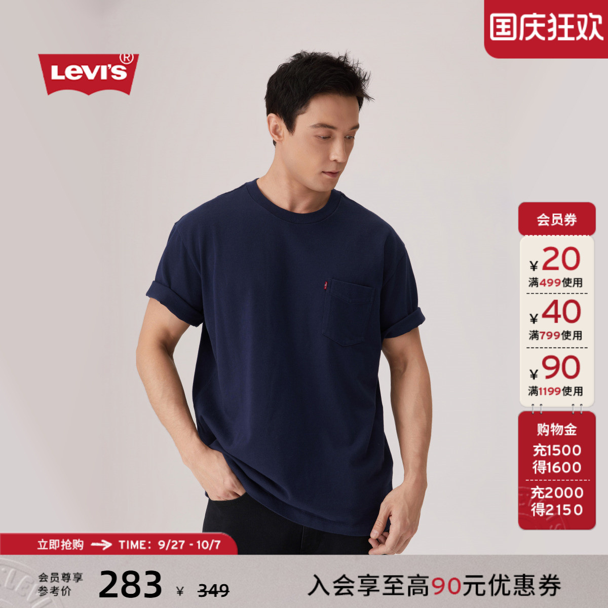 李维斯男士针织休闲短袖T恤