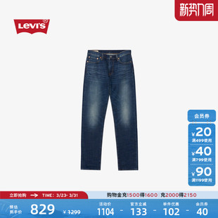 【商场同款】Levi's李维斯男士美式复古休闲511修身牛仔裤04511