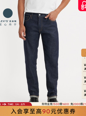 【商场同款】Levi's李维斯匠心丹宁日本制男士511休闲牛仔裤A5876