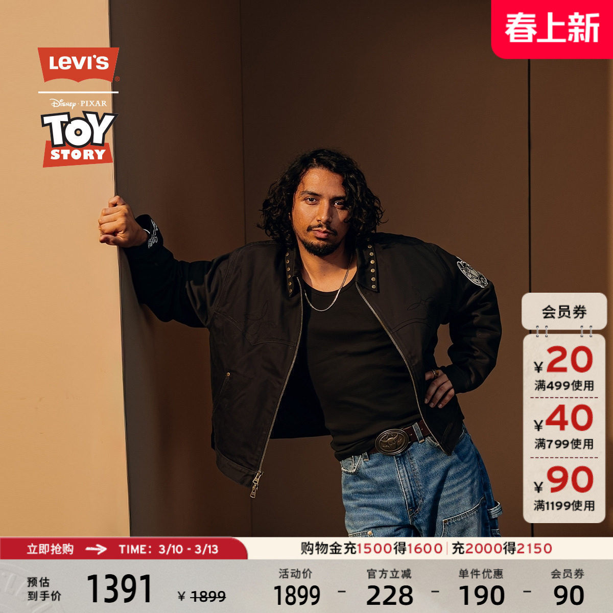 Levi's® x Toy Story联名系列男士西部牛仔风牛仔夹克外套0033Z