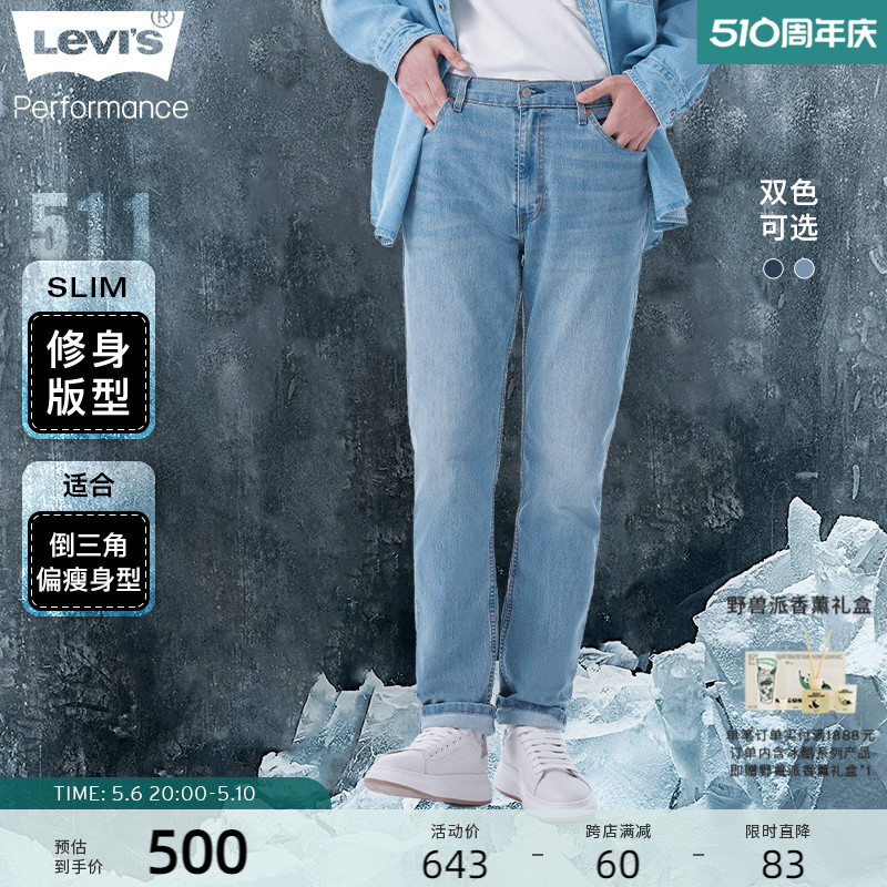 Levi's李维斯男士牛511仔裤