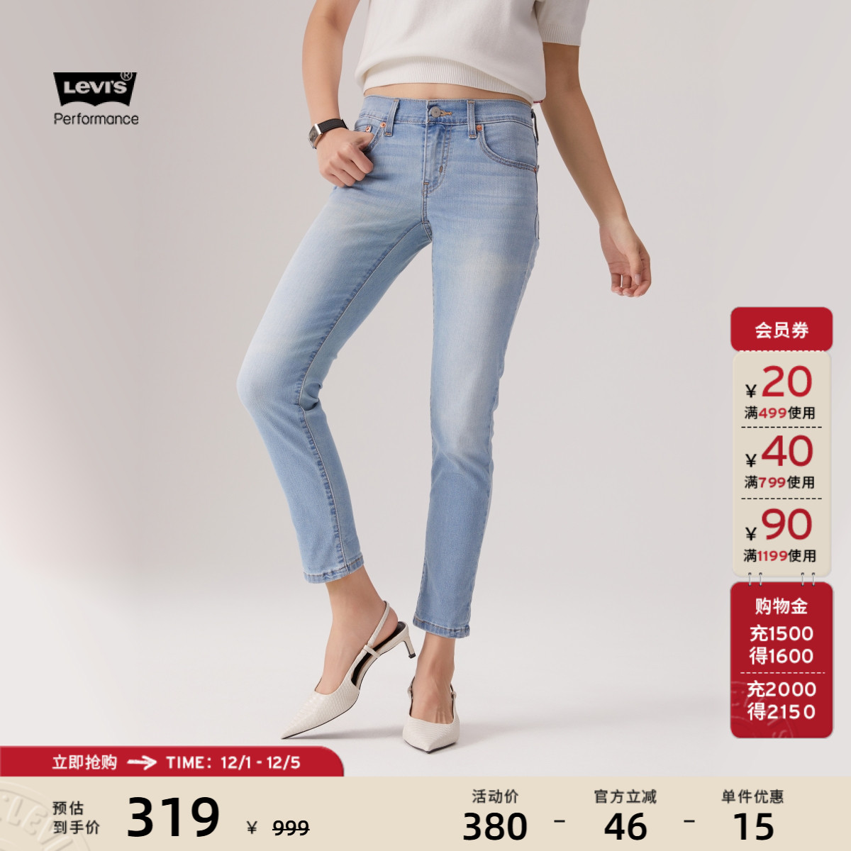 李维斯冰酷系列女士牛仔裤