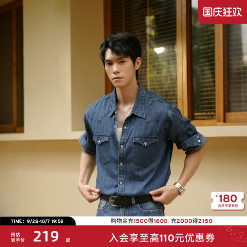 李维斯宽松牛仔衬衫外套