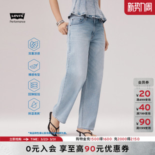 女士凉感防晒BAGGY牛仔裤 s李维斯冰酷系列新款 A3494 Levi 商场同款