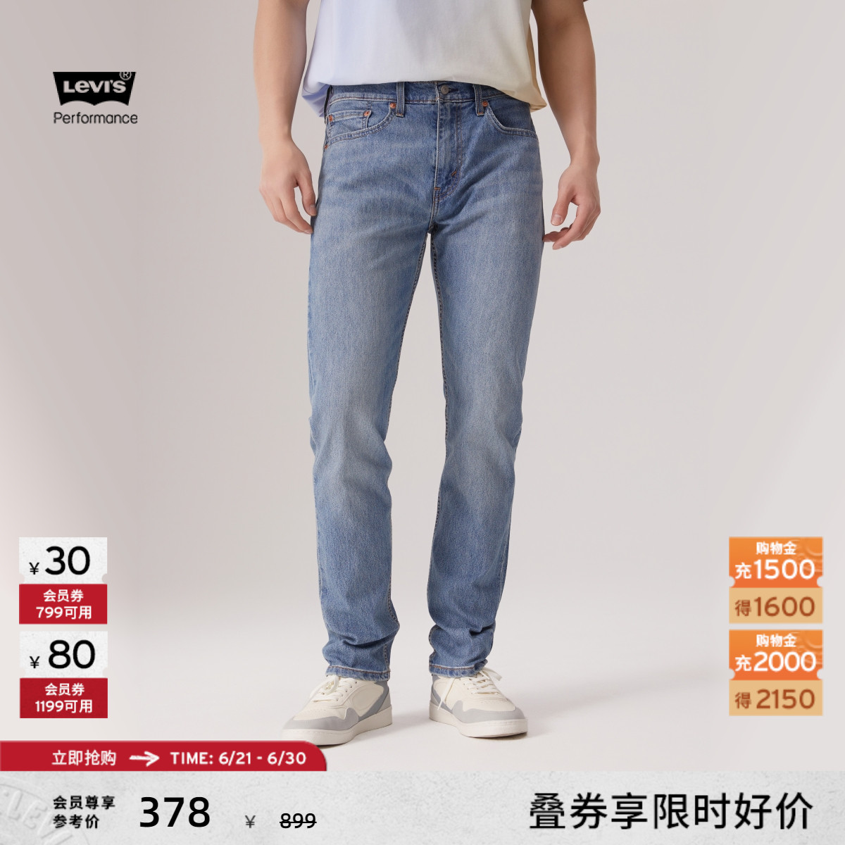 Levi's李维斯冰酷系列男士502锥形美式复古简约浅色休闲牛仔裤