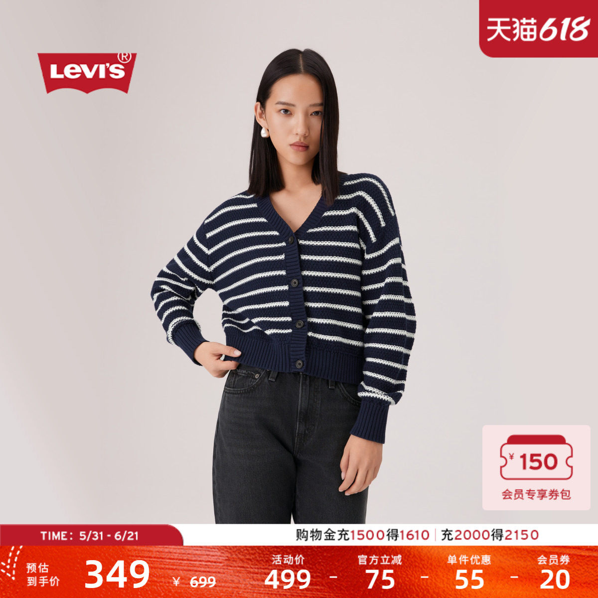 Levi's李维斯26年春夏新款女士复古慵懒休闲风条纹针织开衫毛衣