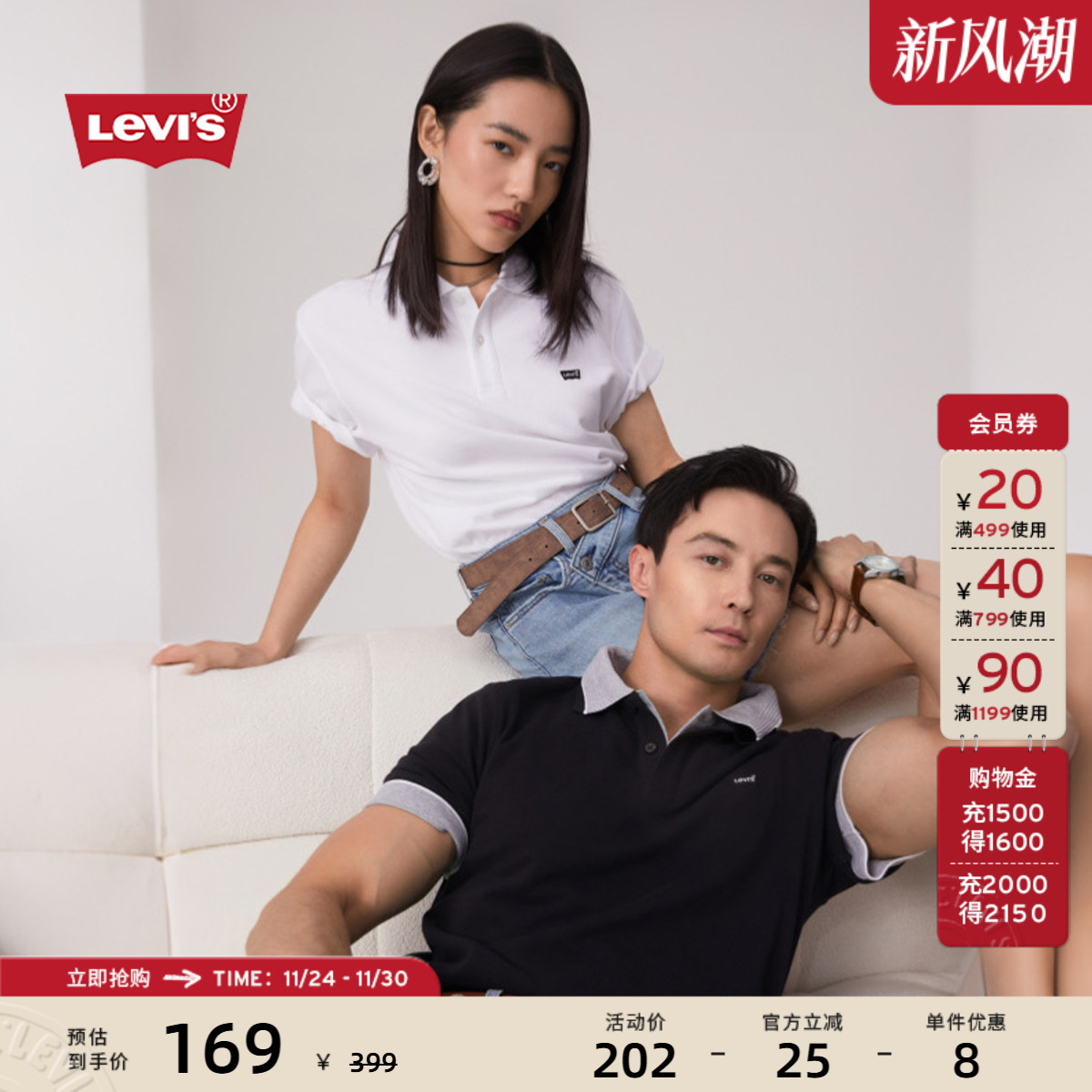 李维斯情侣同款短袖Polo衫