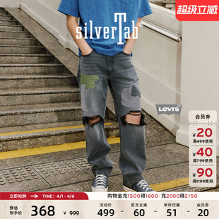 复古时尚 Levi s®SilverTab™男士 美式 高街破洞宽松直筒牛仔裤