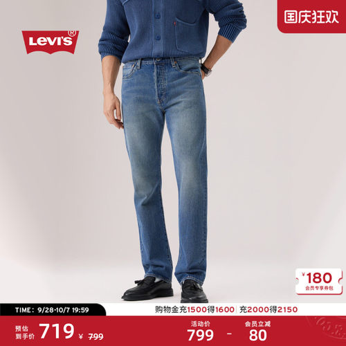 商场同款男士501®直筒牛仔裤
