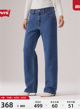 Levi's李维斯女士美式复古休闲百搭做旧水洗Baggy宽松直筒牛仔裤