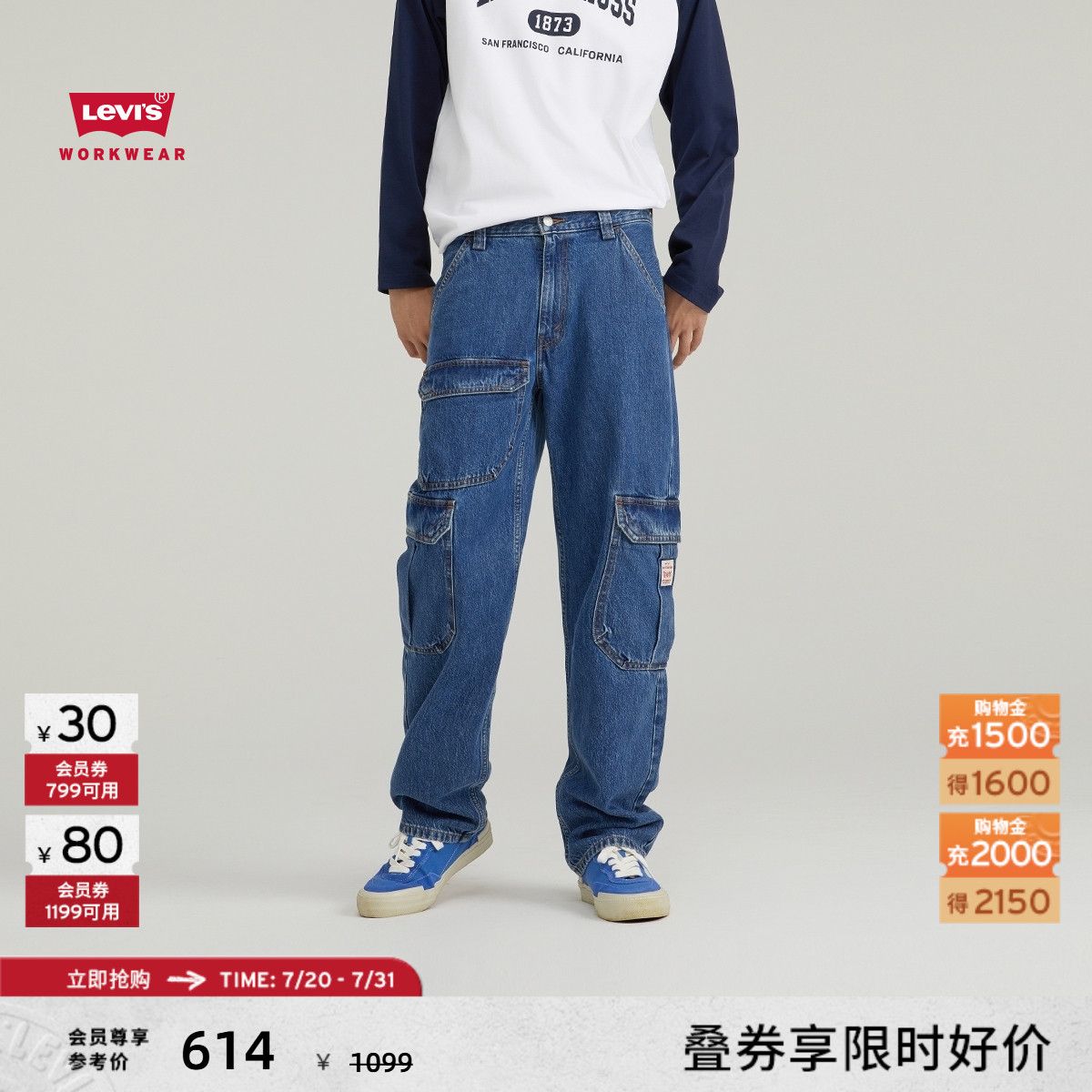 Levi's李维斯宽松牛仔长裤
