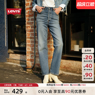 复古时尚 Levi s李维斯女士RIBCAGE高腰直筒美式 经典 休闲牛仔裤