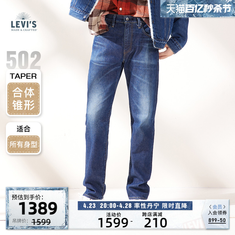 Levi's李维斯午夜蓝牌男士牛仔裤