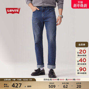复古潮流简约休闲通勤541宽松锥形牛仔长裤 美式 s李维斯男士 Levi