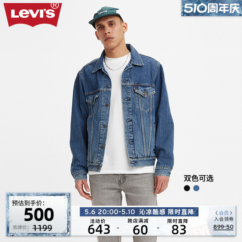 Levi's李维斯春季新款男士修身牛仔外套夹克时尚潮流翻领上衣-封面