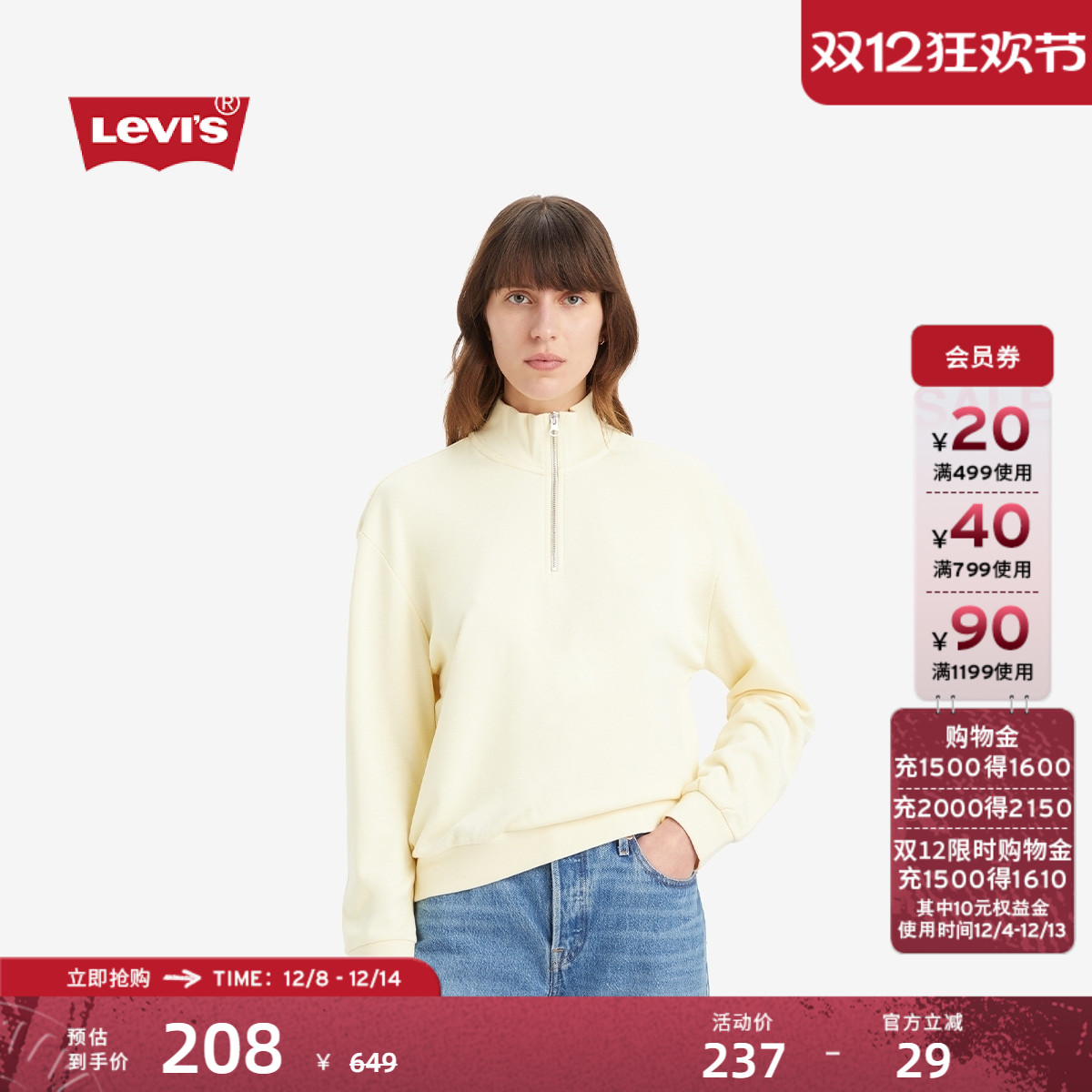 Levi's李维斯女士美式简约卫衣