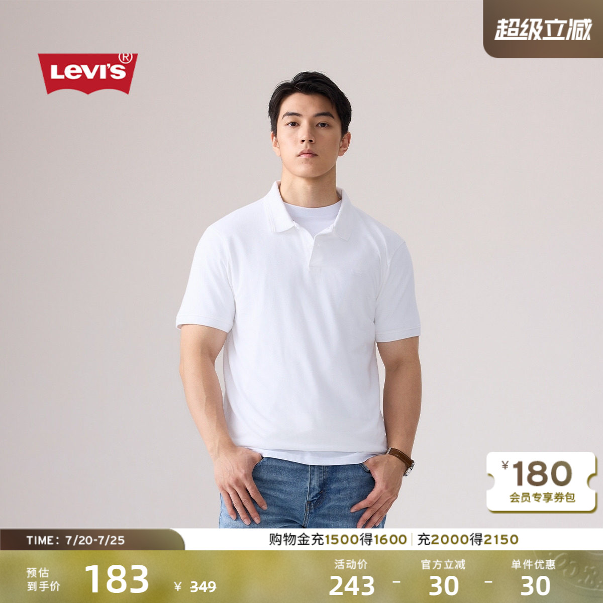 商场同款Levi's李维斯26夏季新款男士轻商务休闲短袖Polo衫005FM