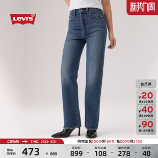 女士RIBCAGE直筒牛仔裤 s李维斯26春夏新款 Levi 79078 商场同款