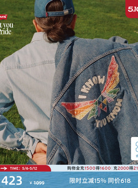 【商场同款】Levi's®李维斯PRIDE系列情侣同款牛仔夹克外套002FF