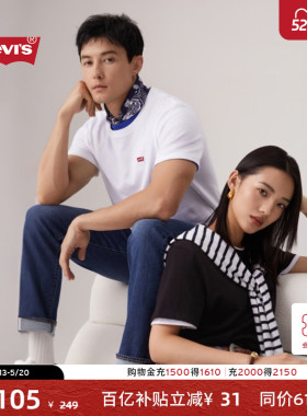 Levi's李维斯情侣同款美式复古简约休闲时尚宽松LOGO印花短袖T恤