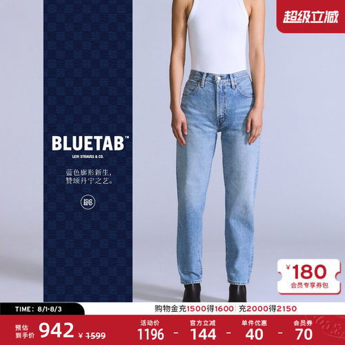 李维斯BLUETAB™女士直筒牛仔裤