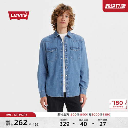 Levi's李维斯复古男士牛仔衬衫