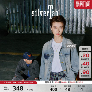 复古时尚 美式 牛仔夹克外套 s®SilverTab™李维斯情侣同款 Levi