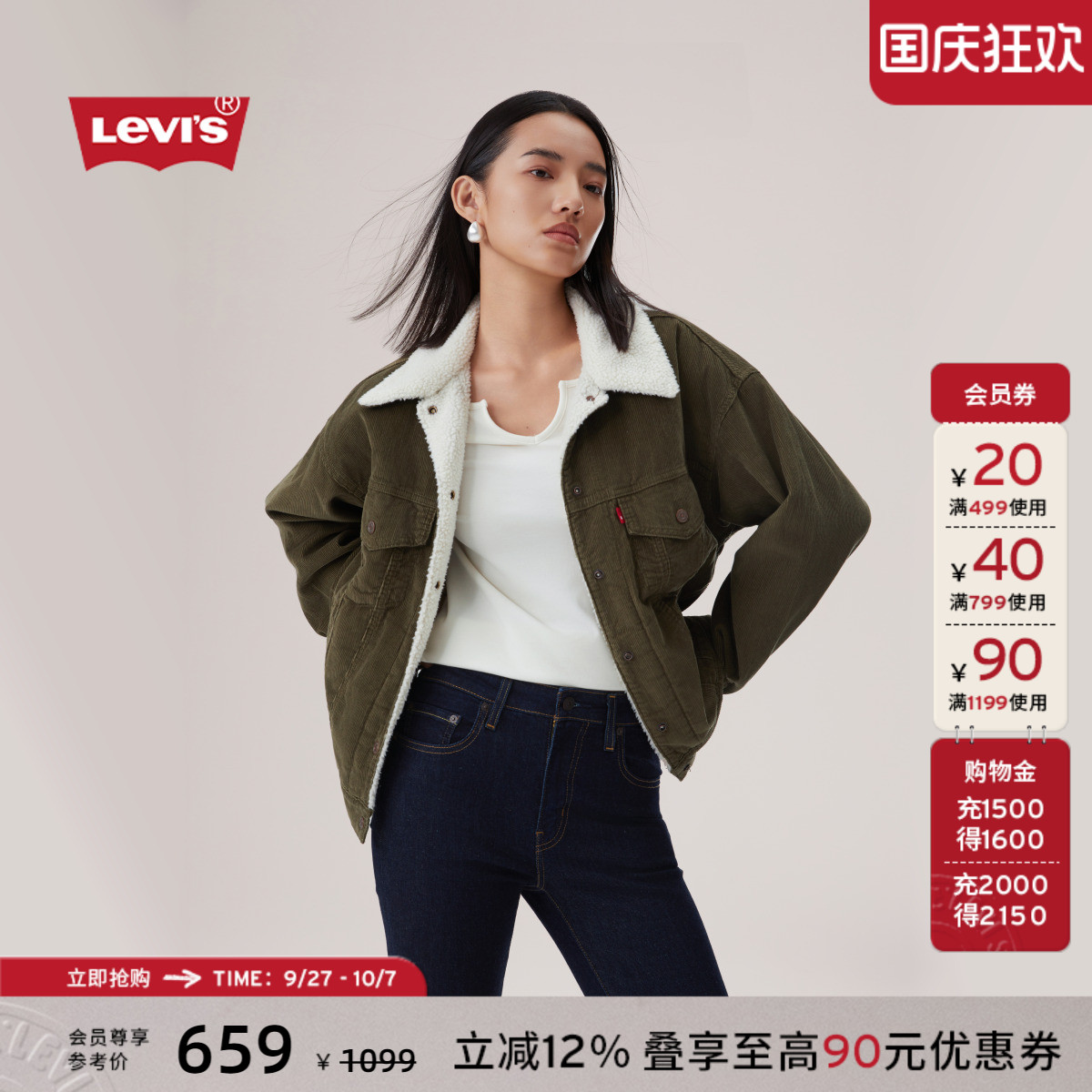 李维斯女士休闲灯芯绒翻领外套