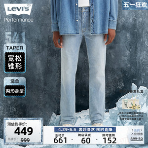 Levi's李维斯23新品男541牛仔裤