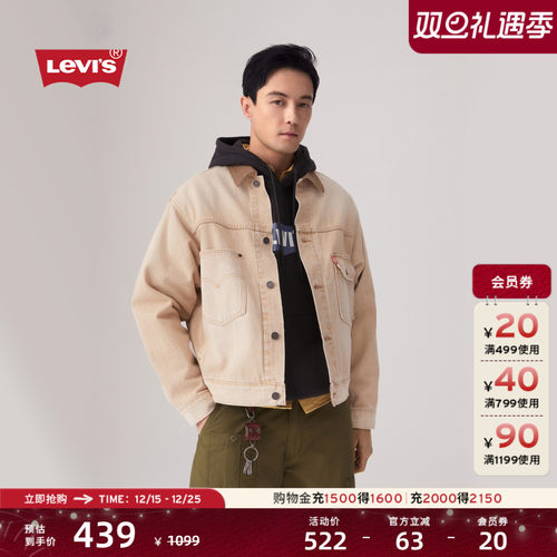李维斯男士牛仔夹克外套