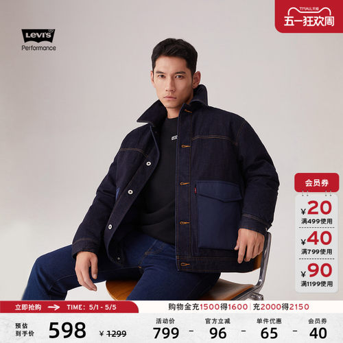 李维斯情侣同款羽绒服牛仔外套