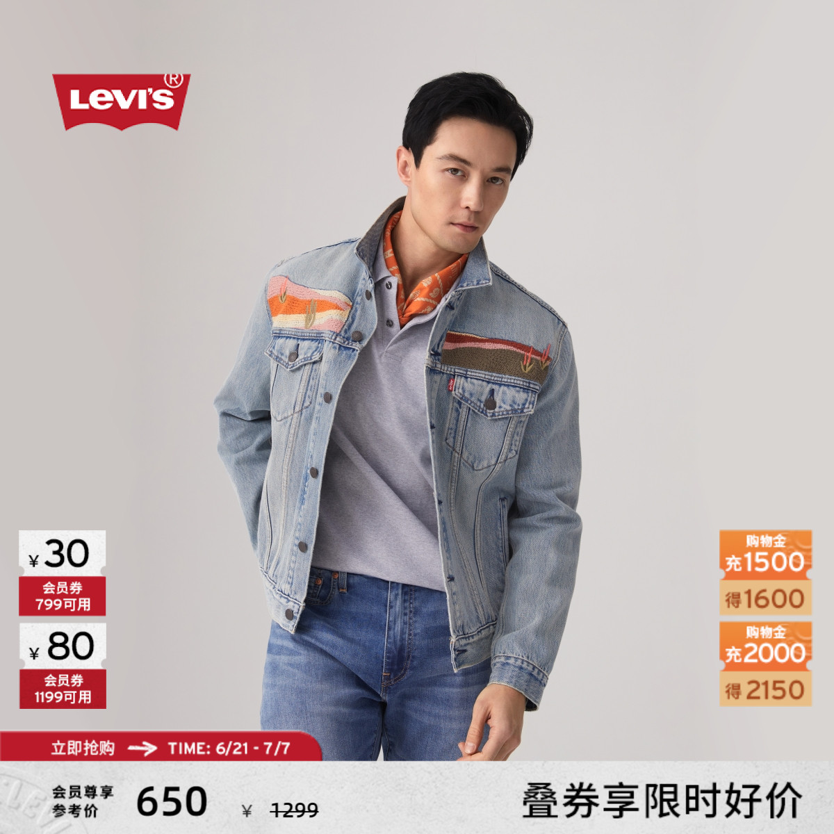 商场同款男士牛仔夹克外套