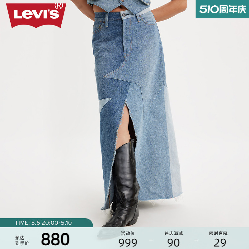 【商场同款】Levi's李维斯24夏季新款女士时尚异色拼接牛仔长裙 女装/女士精品 半身裙 原图主图