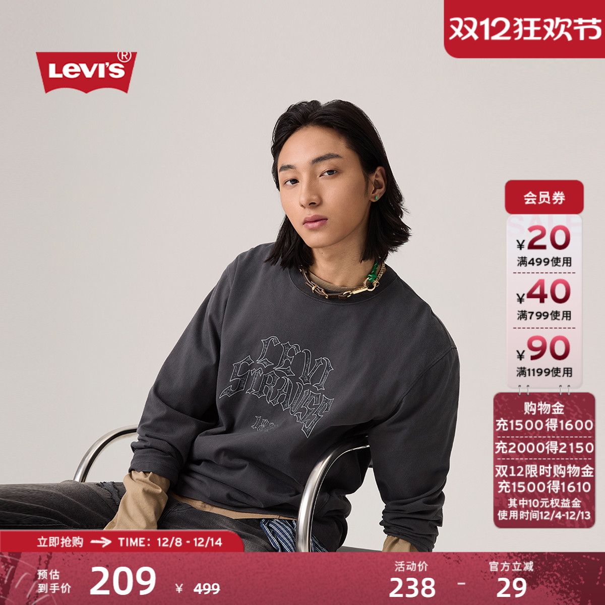 李维斯男士针织休闲卫衣