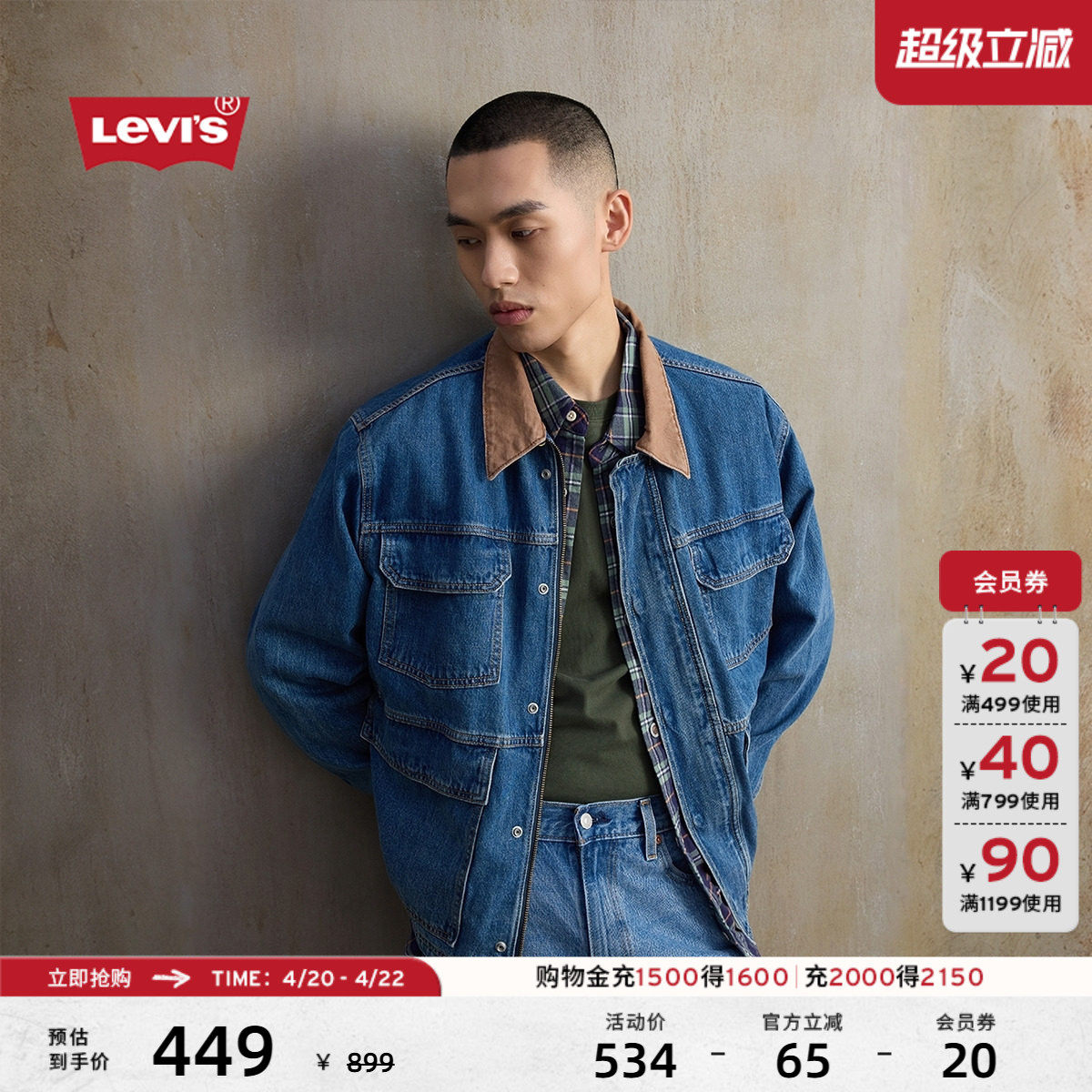 Levi's李维斯25年秋冬男士美式复古休闲时尚山系风格牛仔夹克外套