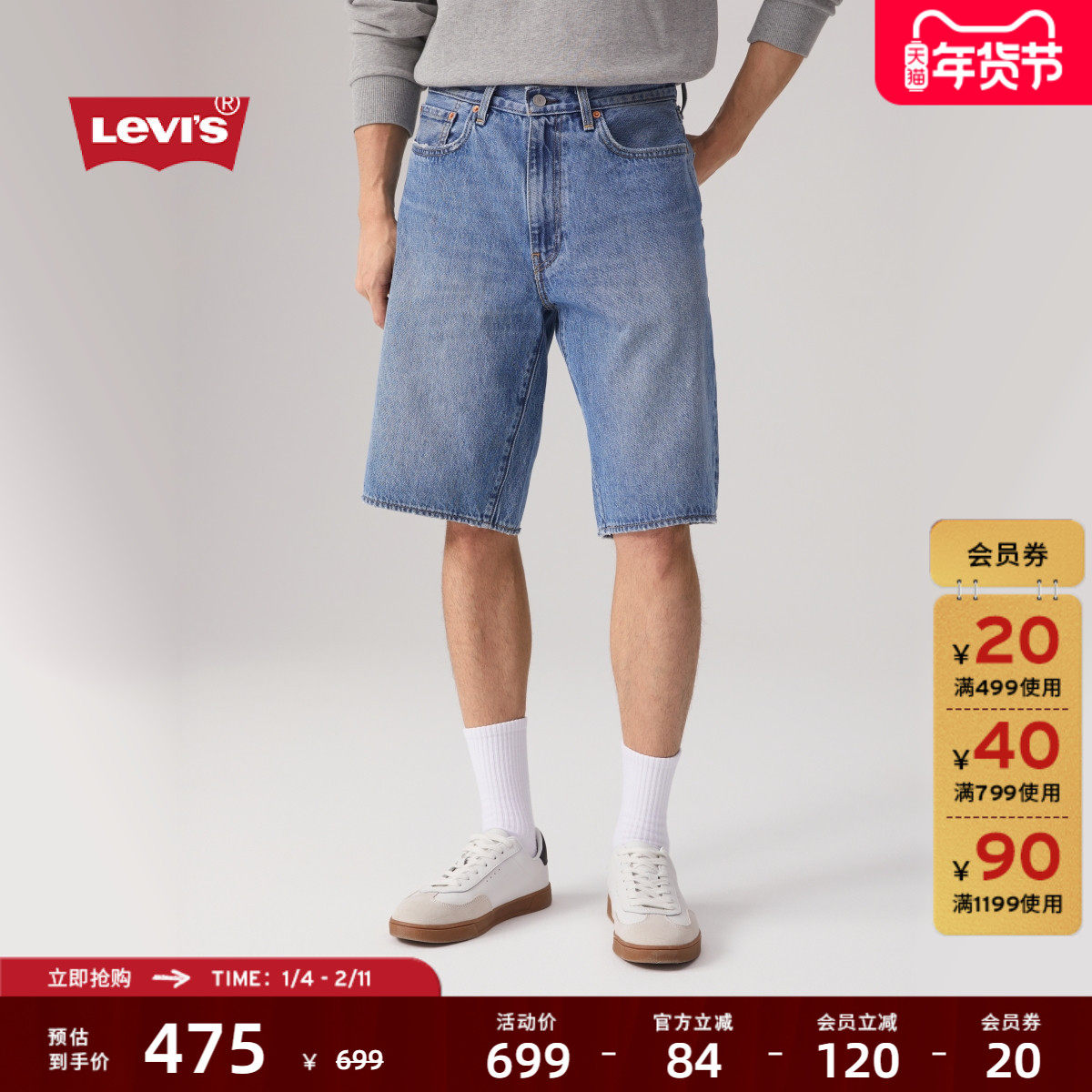 【商场同款】Levi's李维斯男士美式休闲简约宽松牛仔短裤001JM,男装,短裤,淘宝优惠券,粉丝福利购,淘宝优惠卷
