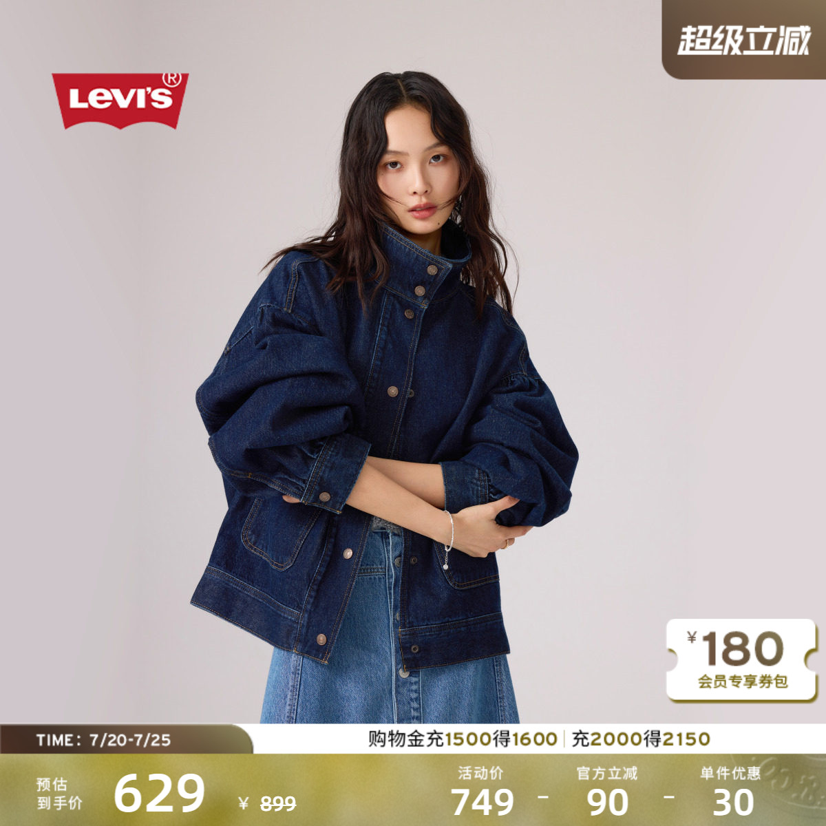 Levi's李维斯26年秋季新款女士美式复古工装风立领牛仔夹克外套