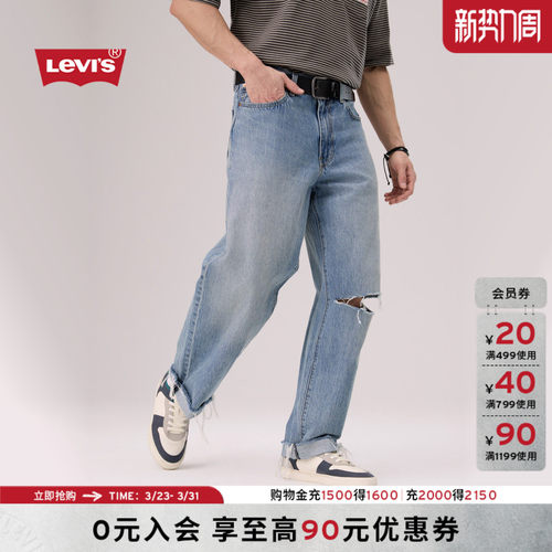 商场同款男士578宽松直筒牛仔裤