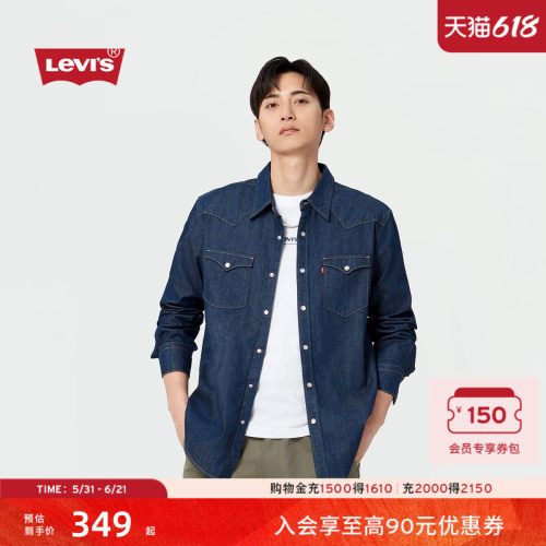 李维斯男士美式翻领牛仔衬衫外套