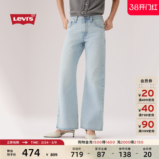 Levi's李维斯26年春夏新款女士美式复古休闲时尚宽松微喇牛仔裤
