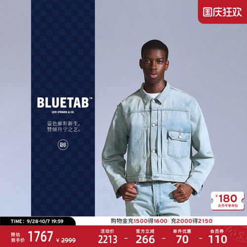 李维斯BLUETAB™男士牛仔外套