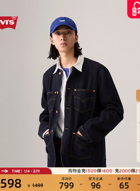 【商场同款】Levi's李维斯男士美式宽松休闲牛仔夹克外套003KY