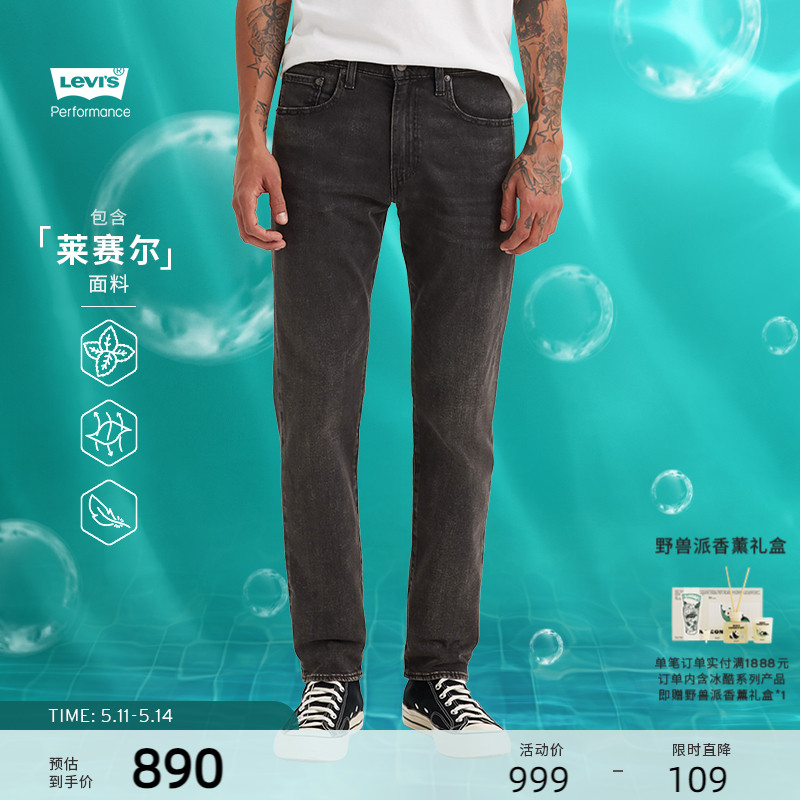 【商场同款】Levi's李维 斯冰酷系列夏季款502男牛仔裤29507-1425