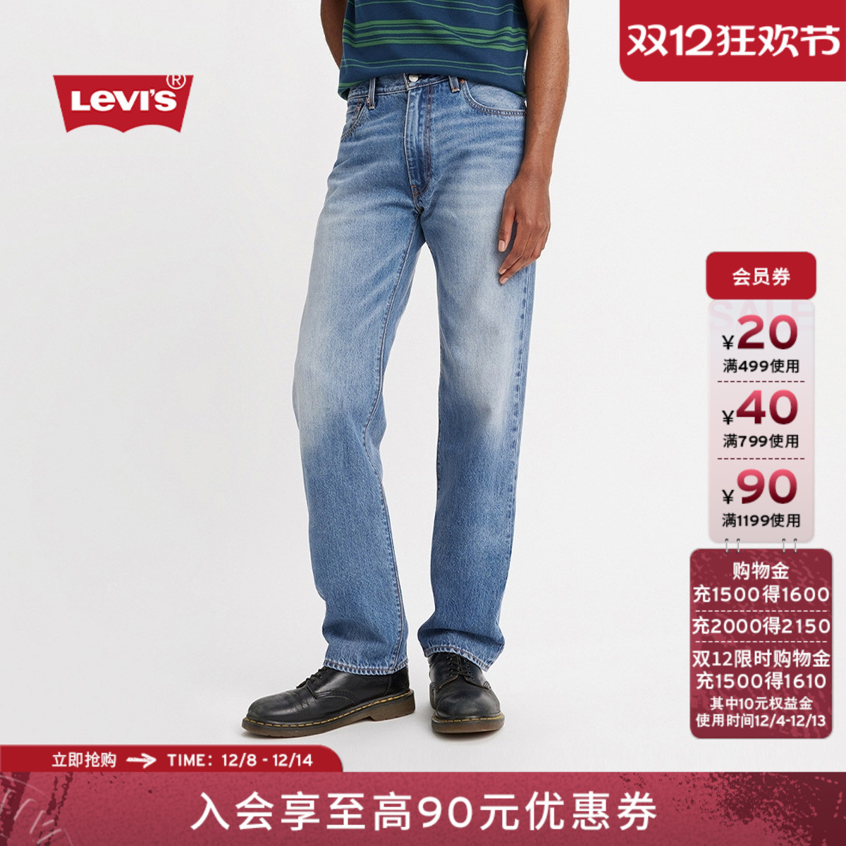 Levi's李维斯男士555直筒牛仔裤