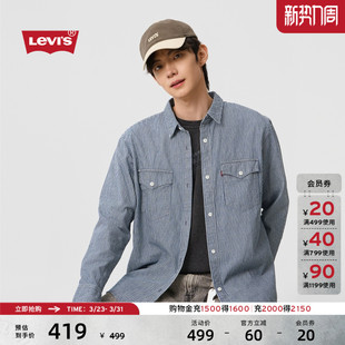 Levi 好价秒杀 s李维斯男士 美式 A1919 休闲条纹衬衫 商场同款