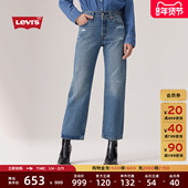 商场同款 Levi s李维斯25年秋冬新款 女士501直筒牛仔裤 A1959