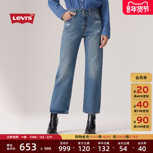 【商场同款】Levi's李维斯25年秋冬新款女士501直筒牛仔裤A1959