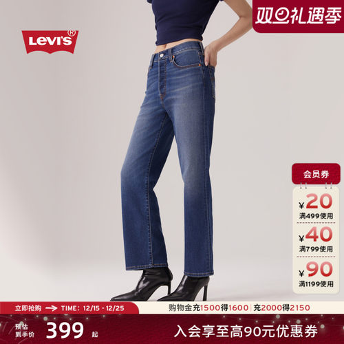 李维斯女士高腰修身直筒牛仔裤