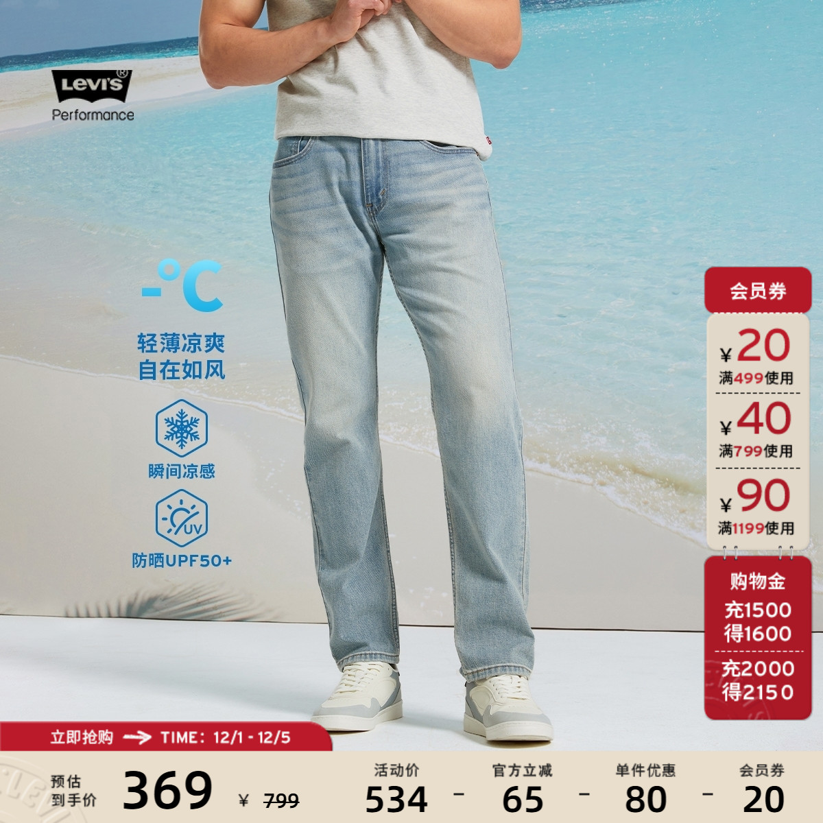 李维斯男士502标准锥形牛仔裤