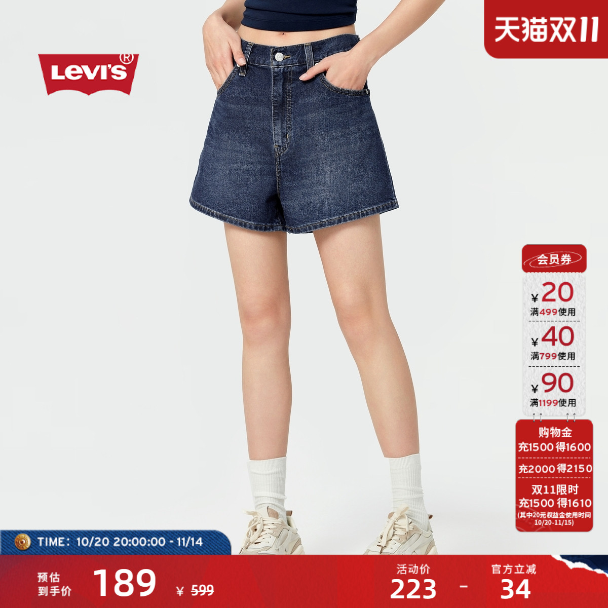 李维斯冰酷系列女士牛仔短裤